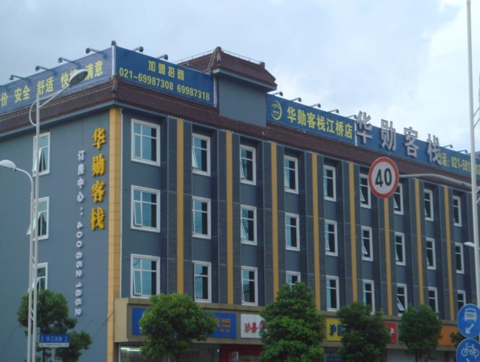 Huaxun Inns Shanghai Jiang Qiao Branch Jiangqiao Esterno foto